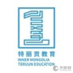 赛罕区特丽贡教育信息咨询服务部 精准导航，点亮求学与职业发展之路